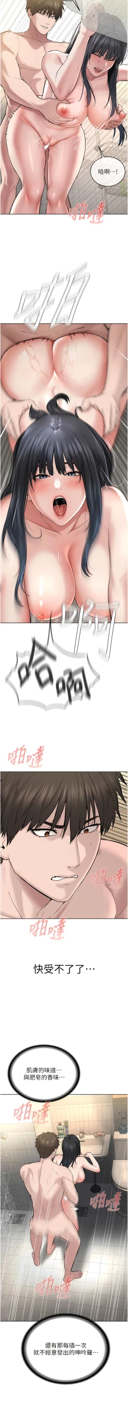 Page 82 of 邪教教主 1-42 END