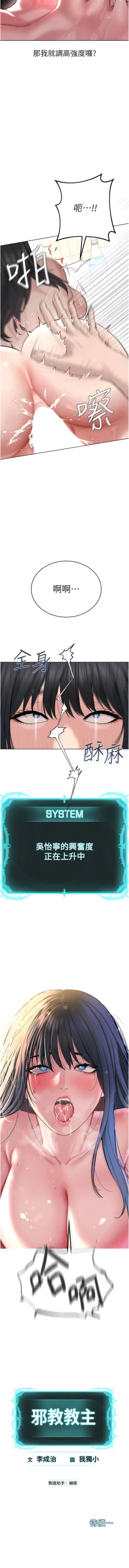 Page 85 of 邪教教主 1-42 END