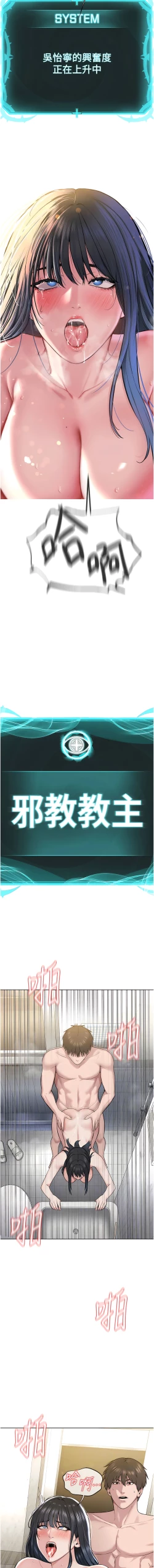 Page 87 of 邪教教主 1-42 END