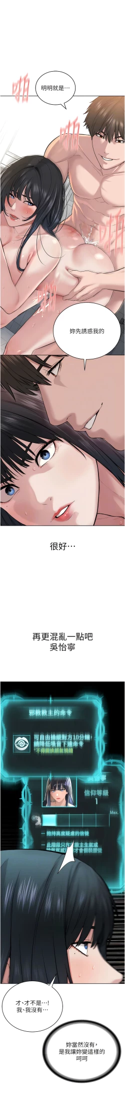Page 95 of 邪教教主 1-42 END