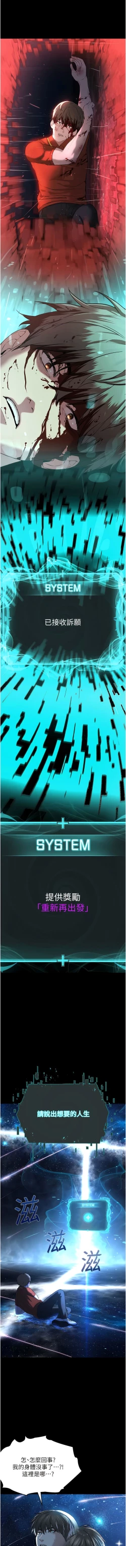 Page 9 of 邪教教主 1-42 END