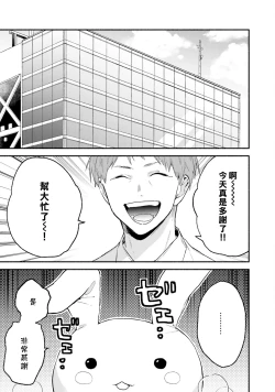 Page 109 of Instant Ad-lib Lover | 临场即兴恋人