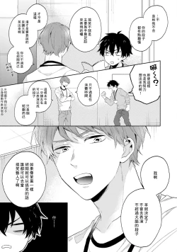 Page 11 of Instant Ad-lib Lover | 临场即兴恋人