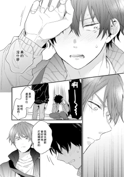 Page 130 of Instant Ad-lib Lover | 临场即兴恋人