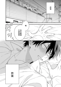 Page 142 of Instant Ad-lib Lover | 临场即兴恋人