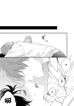 Page 145 of Instant Ad-lib Lover | 临场即兴恋人