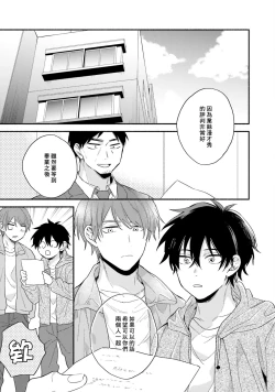 Page 151 of Instant Ad-lib Lover | 临场即兴恋人