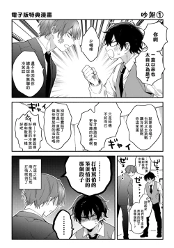 Page 168 of Instant Ad-lib Lover | 临场即兴恋人