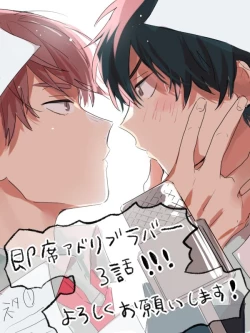 Page 172 of Instant Ad-lib Lover | 临场即兴恋人