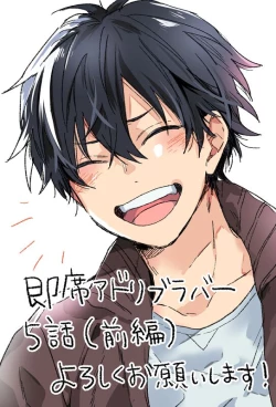 Page 174 of Instant Ad-lib Lover | 临场即兴恋人