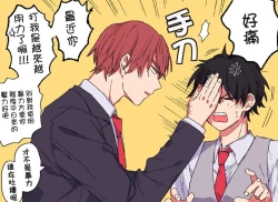 Page 181 of Instant Ad-lib Lover | 临场即兴恋人