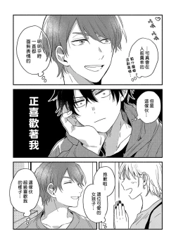 Page 186 of Instant Ad-lib Lover | 临场即兴恋人