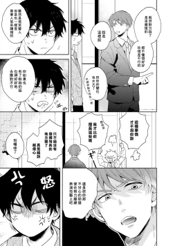 Page 39 of Instant Ad-lib Lover | 临场即兴恋人