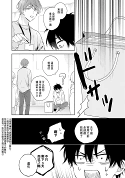Page 52 of Instant Ad-lib Lover | 临场即兴恋人