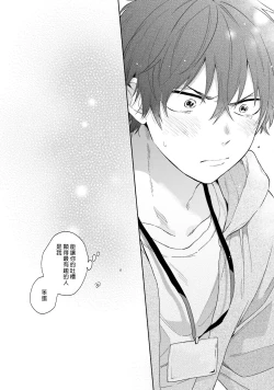 Page 92 of Instant Ad-lib Lover | 临场即兴恋人