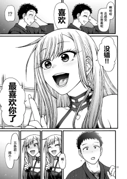 Page 11 of Sono Koi wa Color Code #F88CB0