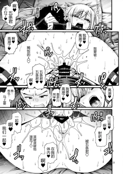 Page 22 of Sono Koi wa Color Code #F88CB0