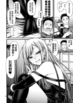 Page 26 of Sono Koi wa Color Code #F88CB0