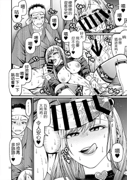 Page 12 of Kanojo ga Gyaku Bunny ni Kigaetara