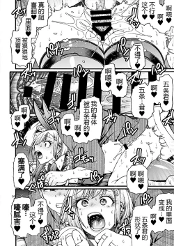 Page 16 of Kanojo ga Gyaku Bunny ni Kigaetara