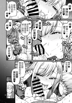 Page 8 of Kanojo ga Gyaku Bunny ni Kigaetara