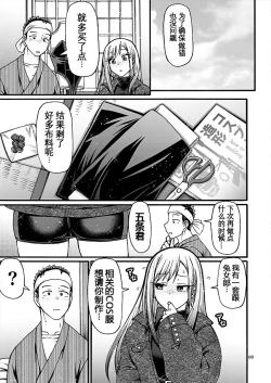 Page 9 of Kanojo ga Gyaku Bunny ni Kigaetara