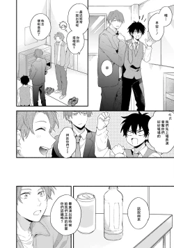 Page 104 of Instant Ad-lib Lover Debut! | 临场即兴恋人 Debut!