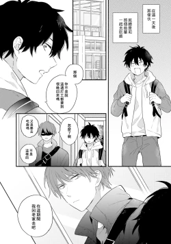 Page 114 of Instant Ad-lib Lover Debut! | 临场即兴恋人 Debut!