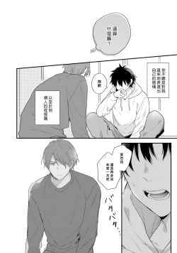 Page 126 of Instant Ad-lib Lover Debut! | 临场即兴恋人 Debut!