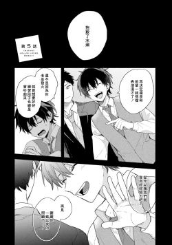 Page 129 of Instant Ad-lib Lover Debut! | 临场即兴恋人 Debut!