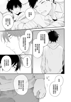 Page 141 of Instant Ad-lib Lover Debut! | 临场即兴恋人 Debut!