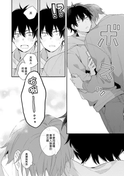 Page 144 of Instant Ad-lib Lover Debut! | 临场即兴恋人 Debut!