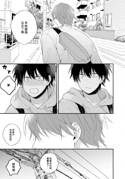 Page 147 of Instant Ad-lib Lover Debut! | 临场即兴恋人 Debut!