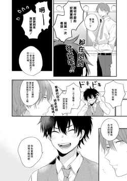 Page 160 of Instant Ad-lib Lover Debut! | 临场即兴恋人 Debut!