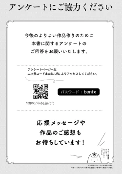 Page 171 of Instant Ad-lib Lover Debut! | 临场即兴恋人 Debut!