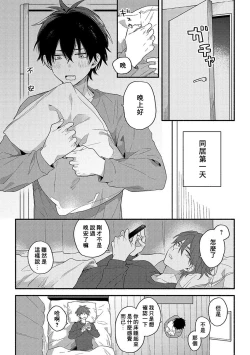 Page 180 of Instant Ad-lib Lover Debut! | 临场即兴恋人 Debut!