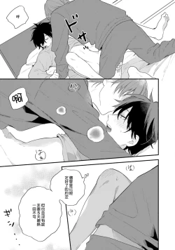 Page 73 of Instant Ad-lib Lover Debut! | 临场即兴恋人 Debut!