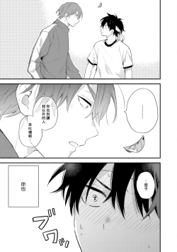 Page 95 of Instant Ad-lib Lover Debut! | 临场即兴恋人 Debut!