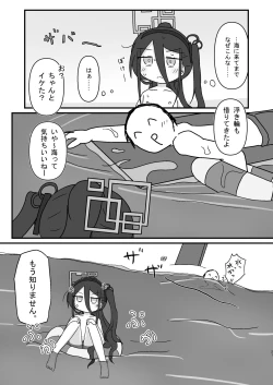 Page 21 of Kay Chikubi Ijiri