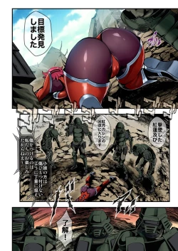 Page 6 of Ace of Captive