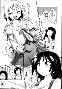 Page 104 of COMIC Tenma 2010-11