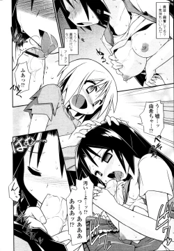 Page 113 of COMIC Tenma 2010-11