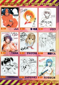 Page 12 of COMIC Tenma 2010-11