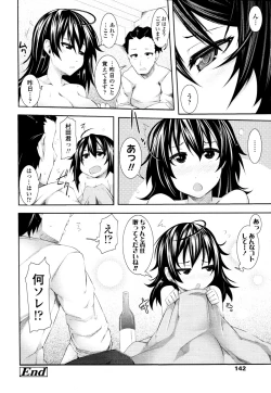 Page 141 of COMIC Tenma 2010-11