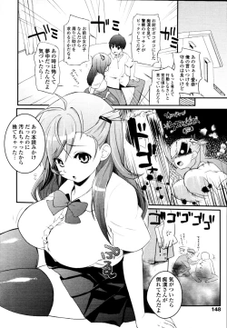 Page 147 of COMIC Tenma 2010-11