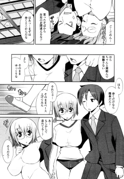 Page 174 of COMIC Tenma 2010-11