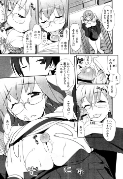 Page 184 of COMIC Tenma 2010-11