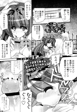 Page 192 of COMIC Tenma 2010-11