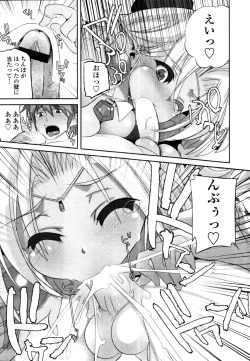 Page 204 of COMIC Tenma 2010-11