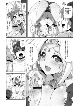 Page 205 of COMIC Tenma 2010-11